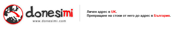Доставки от Англия